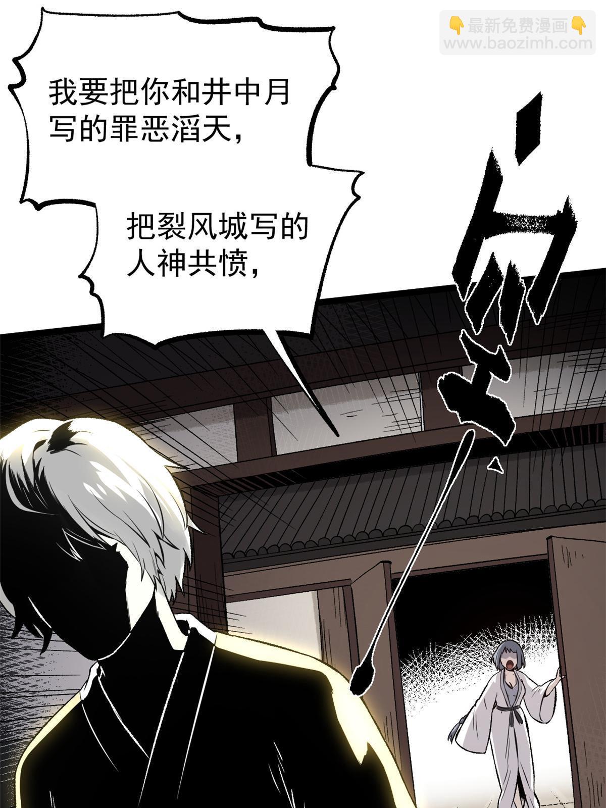 潛伏百日，我娶了敵國女帝 - 46 惹毛寧清(1/2) - 8