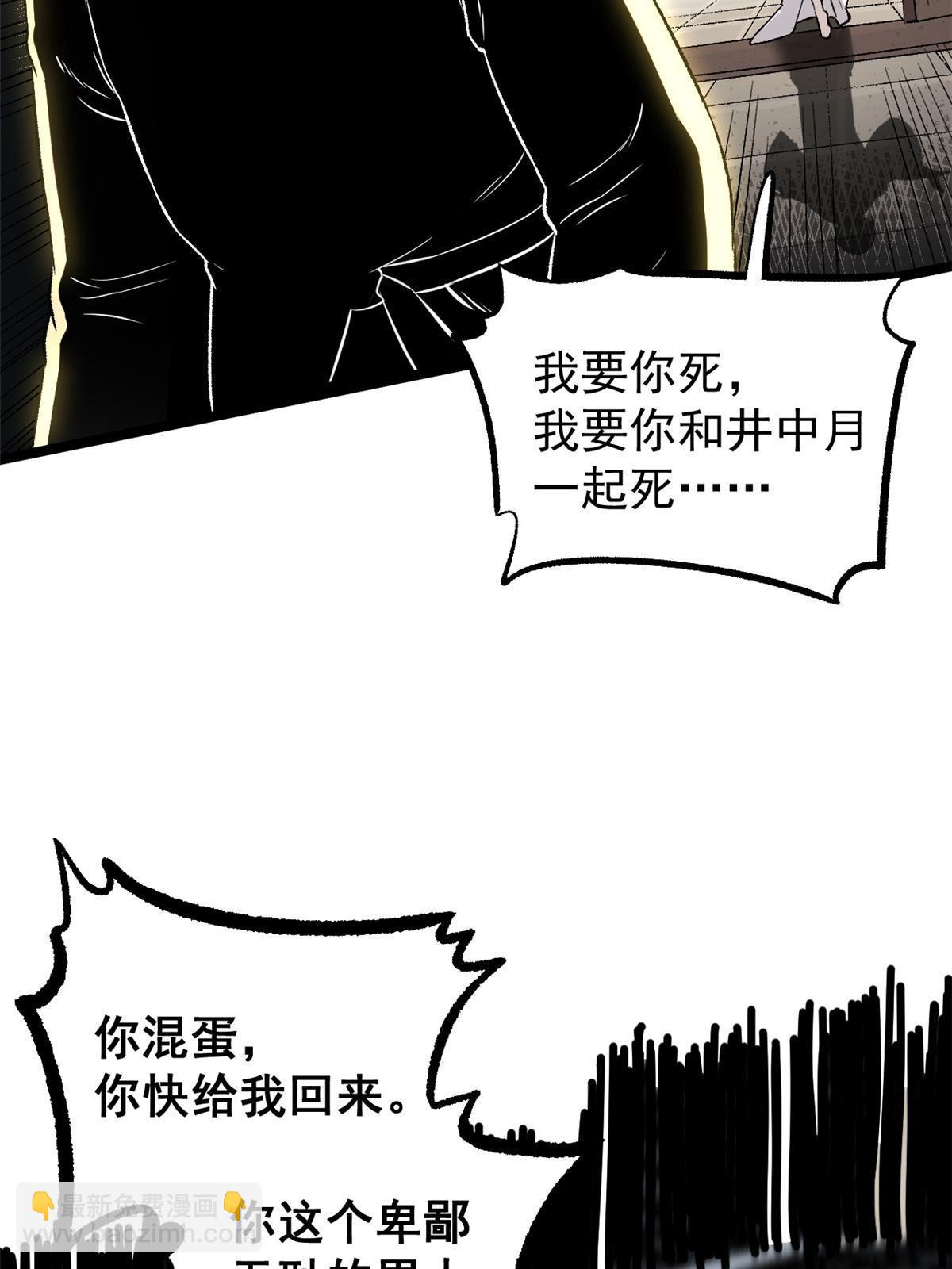 潛伏百日，我娶了敵國女帝 - 46 惹毛寧清(1/2) - 1