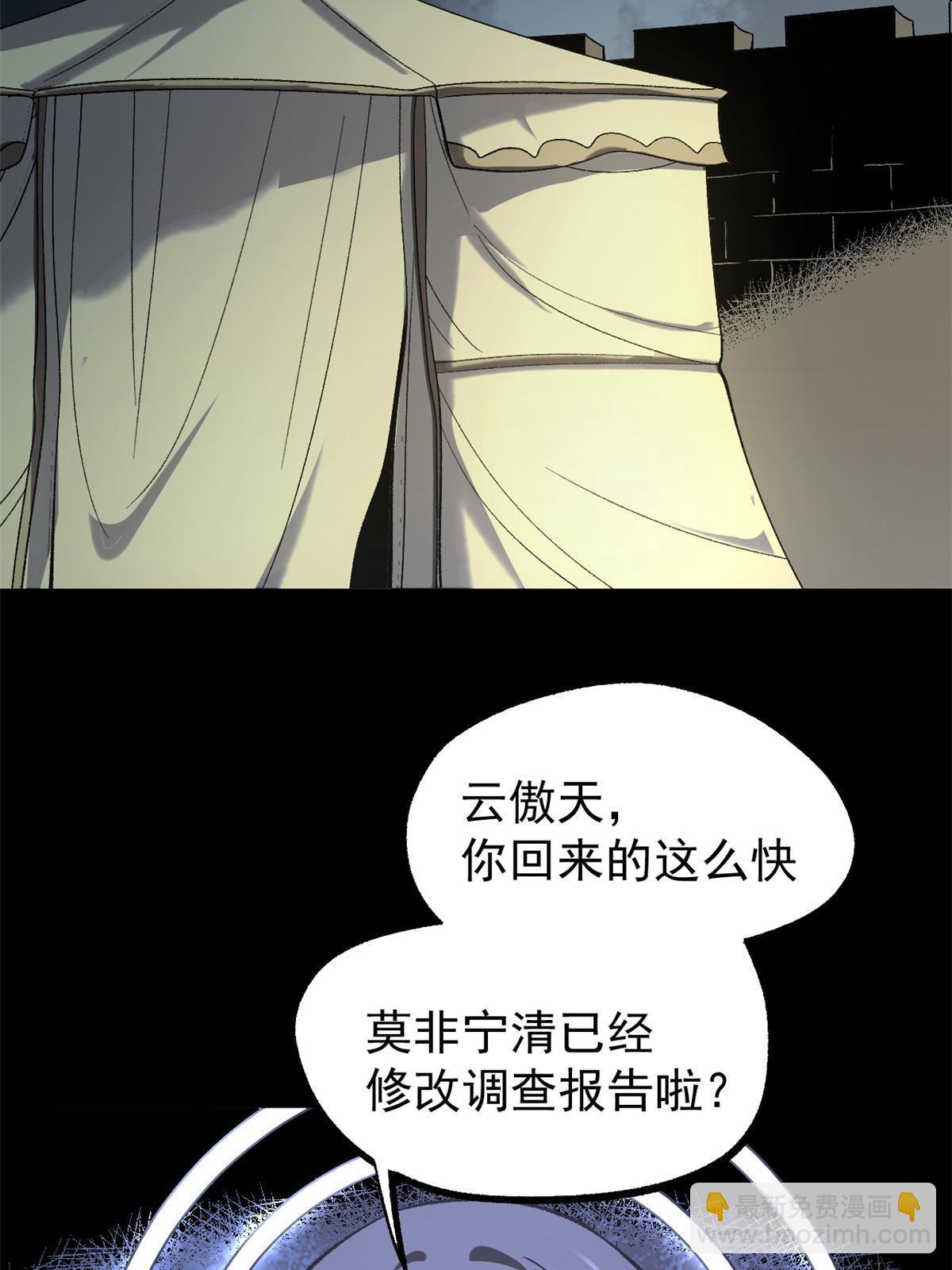 潛伏百日，我娶了敵國女帝 - 46 惹毛寧清(1/2) - 8