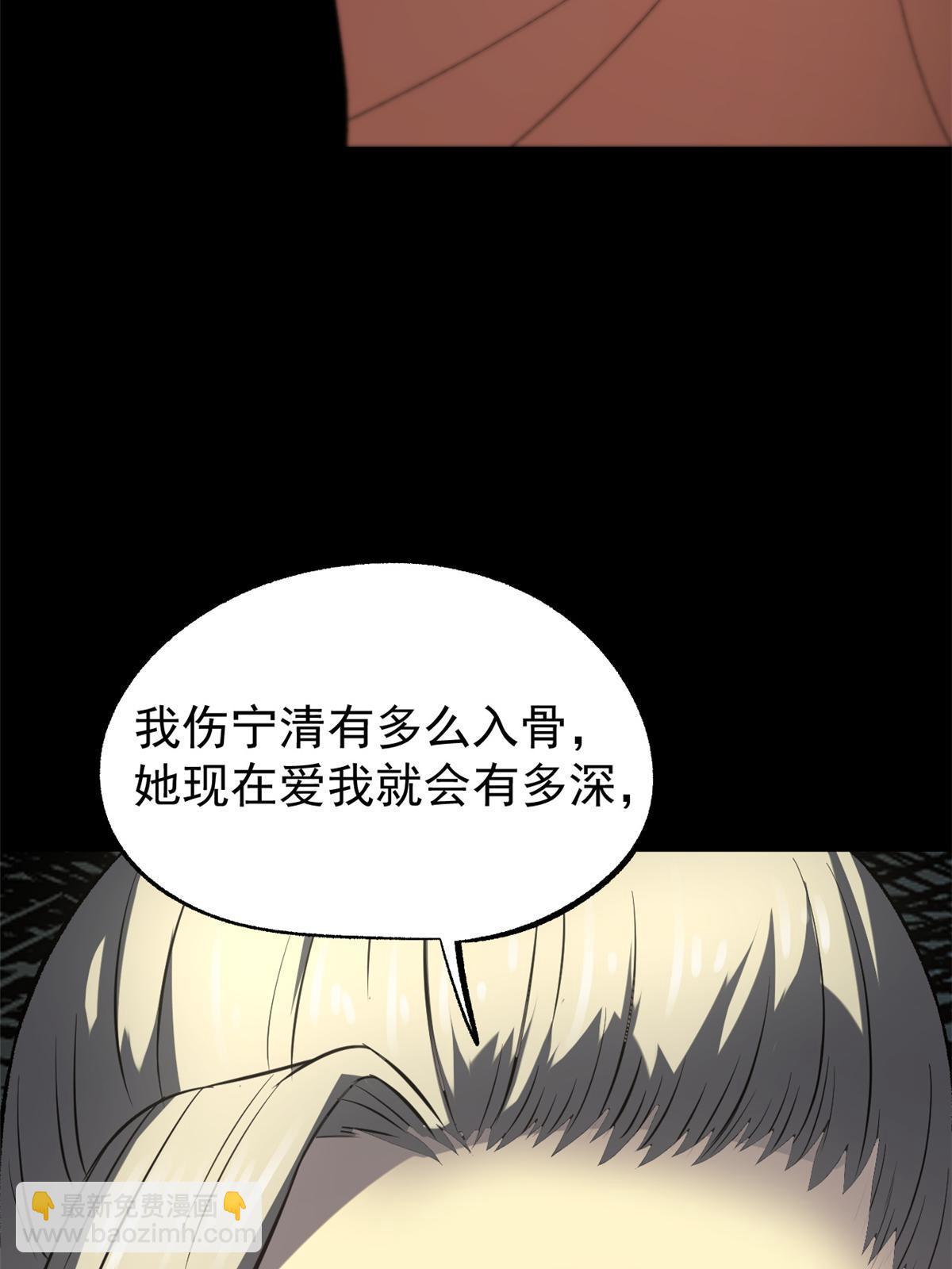 潛伏百日，我娶了敵國女帝 - 46 惹毛寧清(1/2) - 4