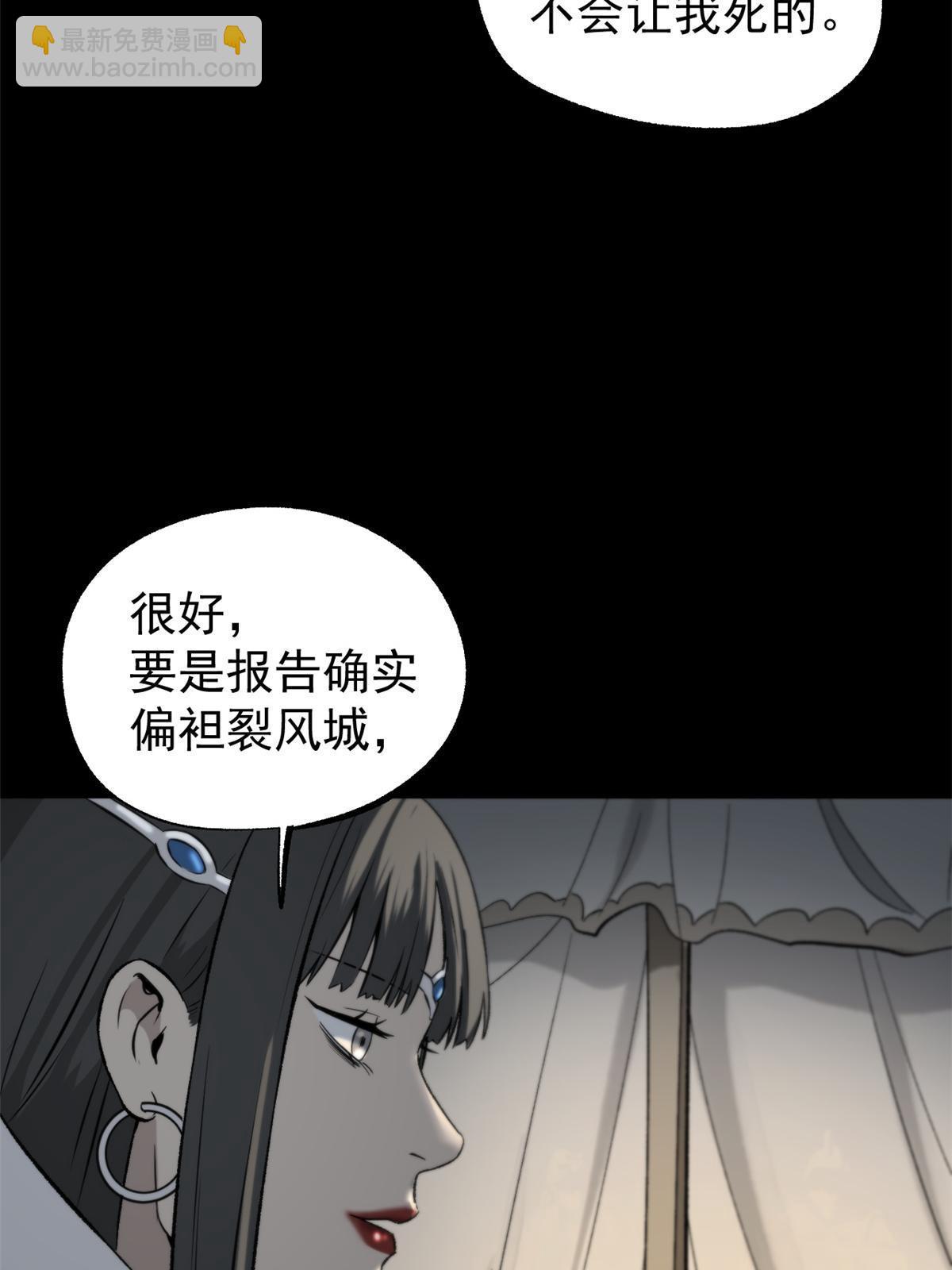 潛伏百日，我娶了敵國女帝 - 46 惹毛寧清(1/2) - 6
