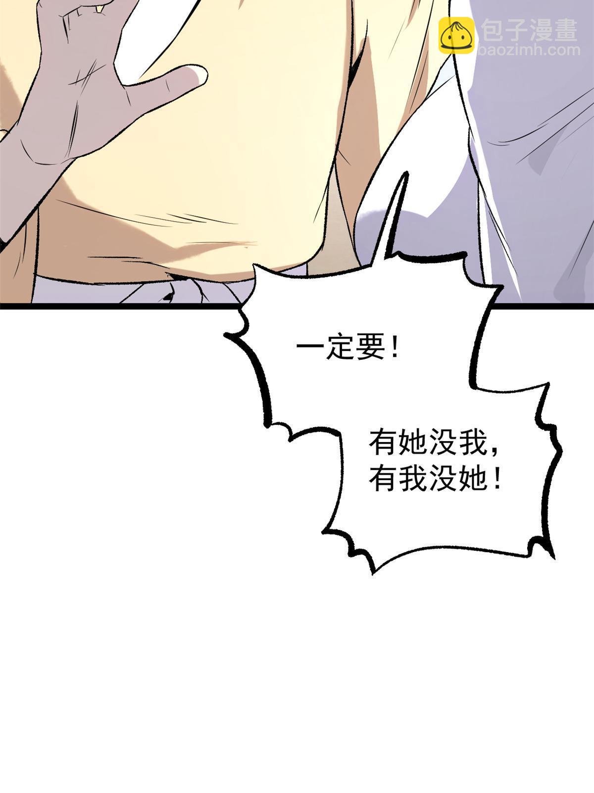 潛伏百日，我娶了敵國女帝 - 46 惹毛寧清(1/2) - 4