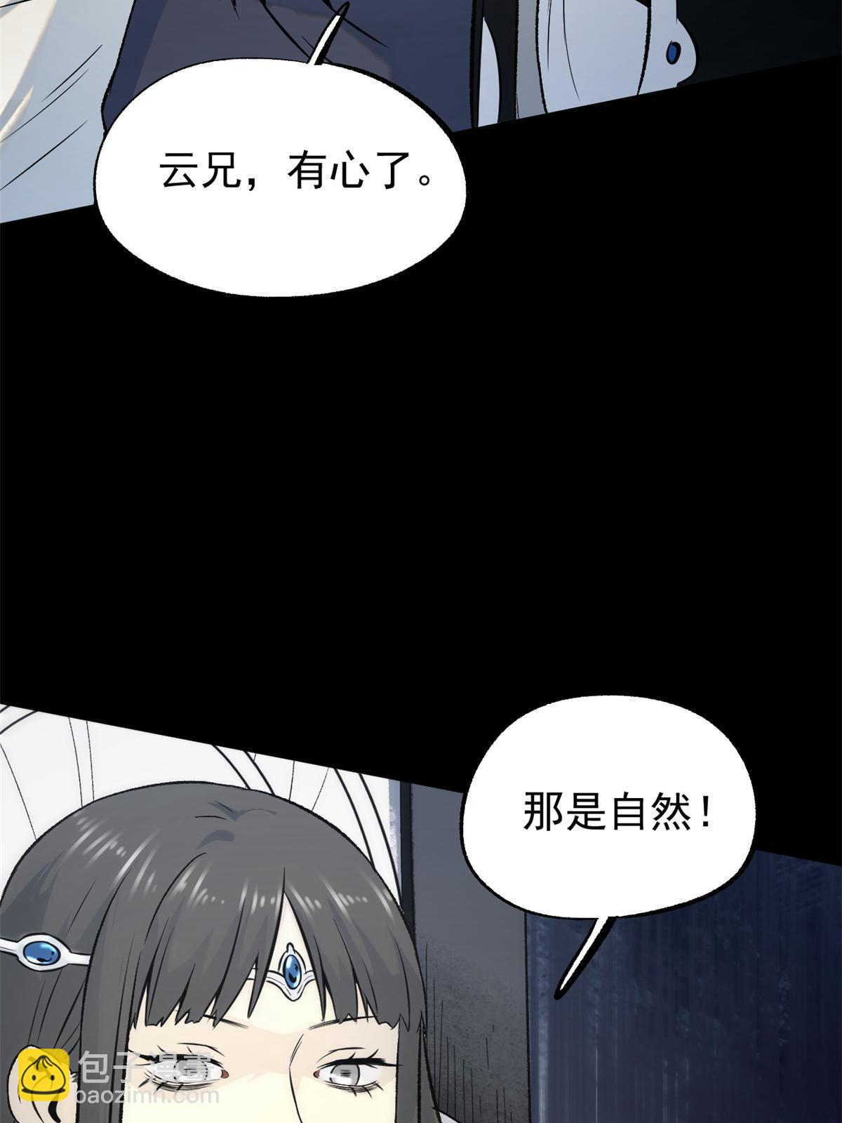 潛伏百日，我娶了敵國女帝 - 46 惹毛寧清(1/2) - 1