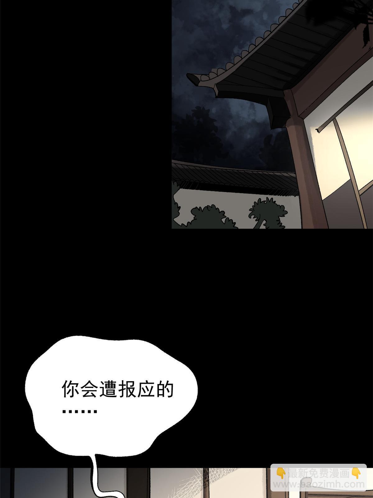 潛伏百日，我娶了敵國女帝 - 46 惹毛寧清(1/2) - 5