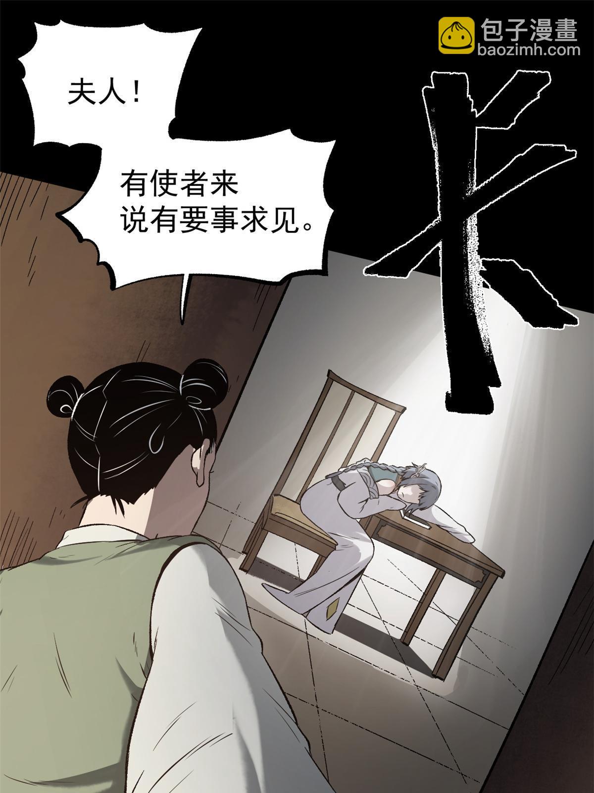 潛伏百日，我娶了敵國女帝 - 46 惹毛寧清(1/2) - 7