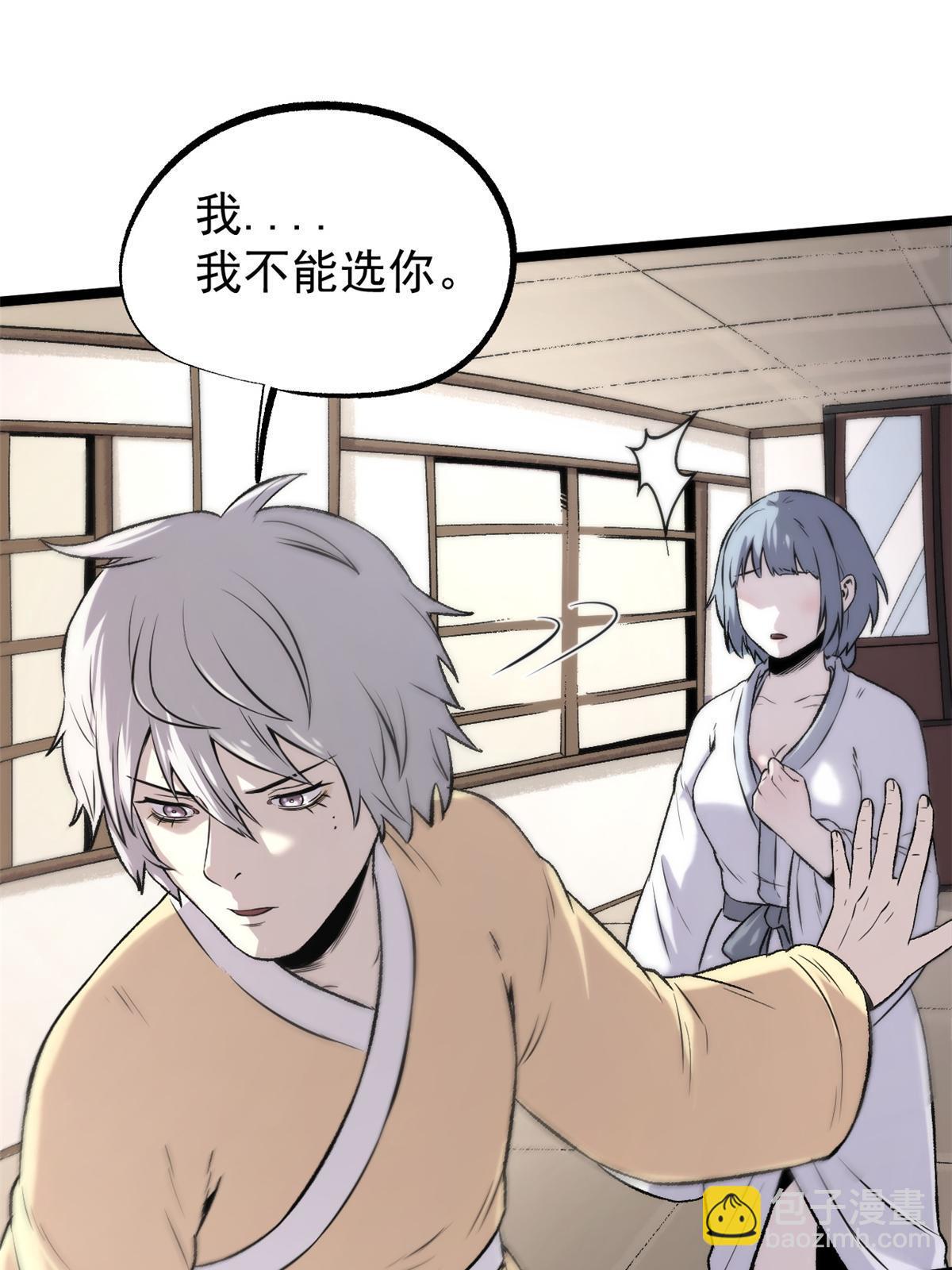 潛伏百日，我娶了敵國女帝 - 46 惹毛寧清(1/2) - 5