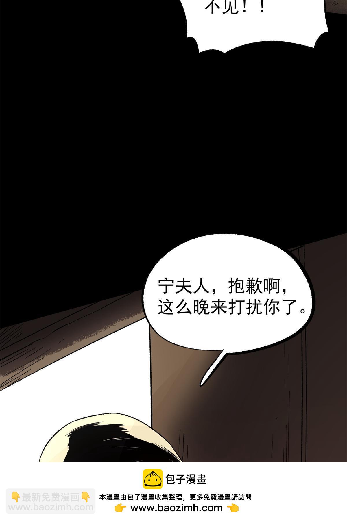 潛伏百日，我娶了敵國女帝 - 46 惹毛寧清(1/2) - 2