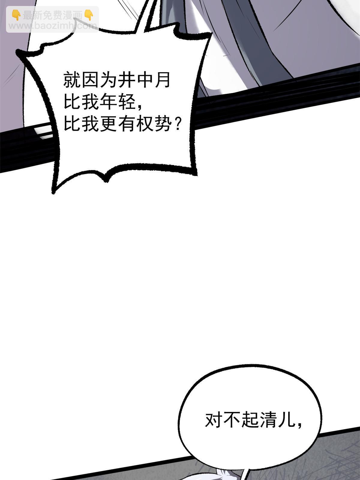 潛伏百日，我娶了敵國女帝 - 46 惹毛寧清(1/2) - 8