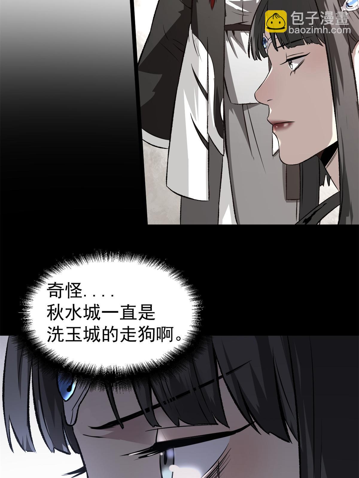 48 主君出马(1/2)-第48话