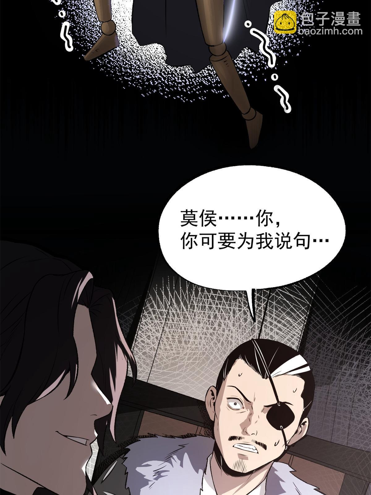 48 主君出马(1/2)-第48话