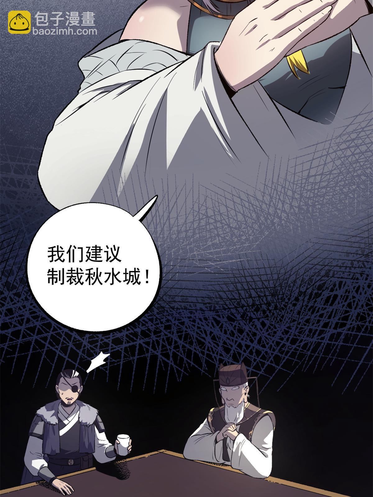 48 主君出马(1/2)-第48话