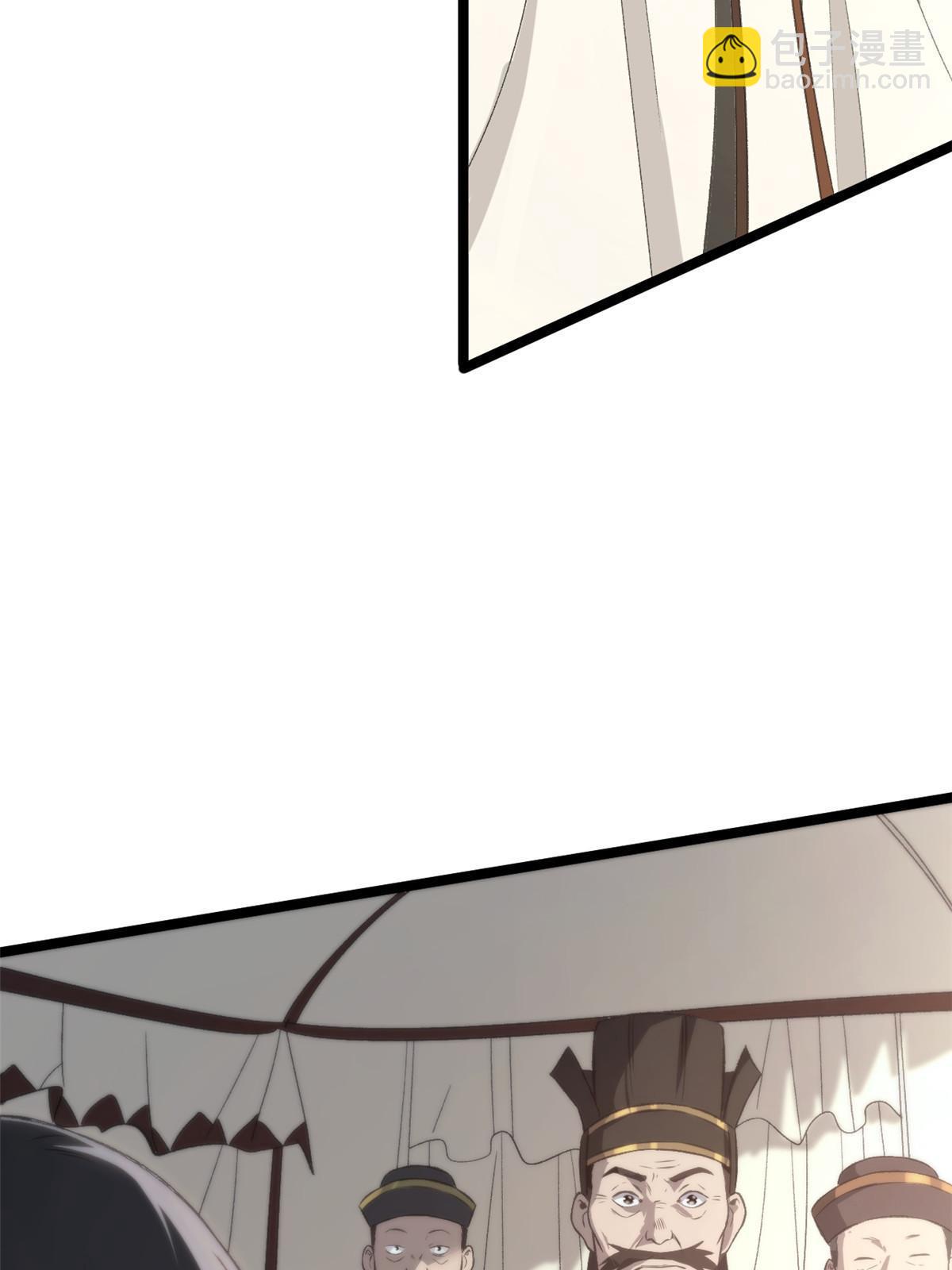 50 落叶领的阴谋(1/2)-第50话