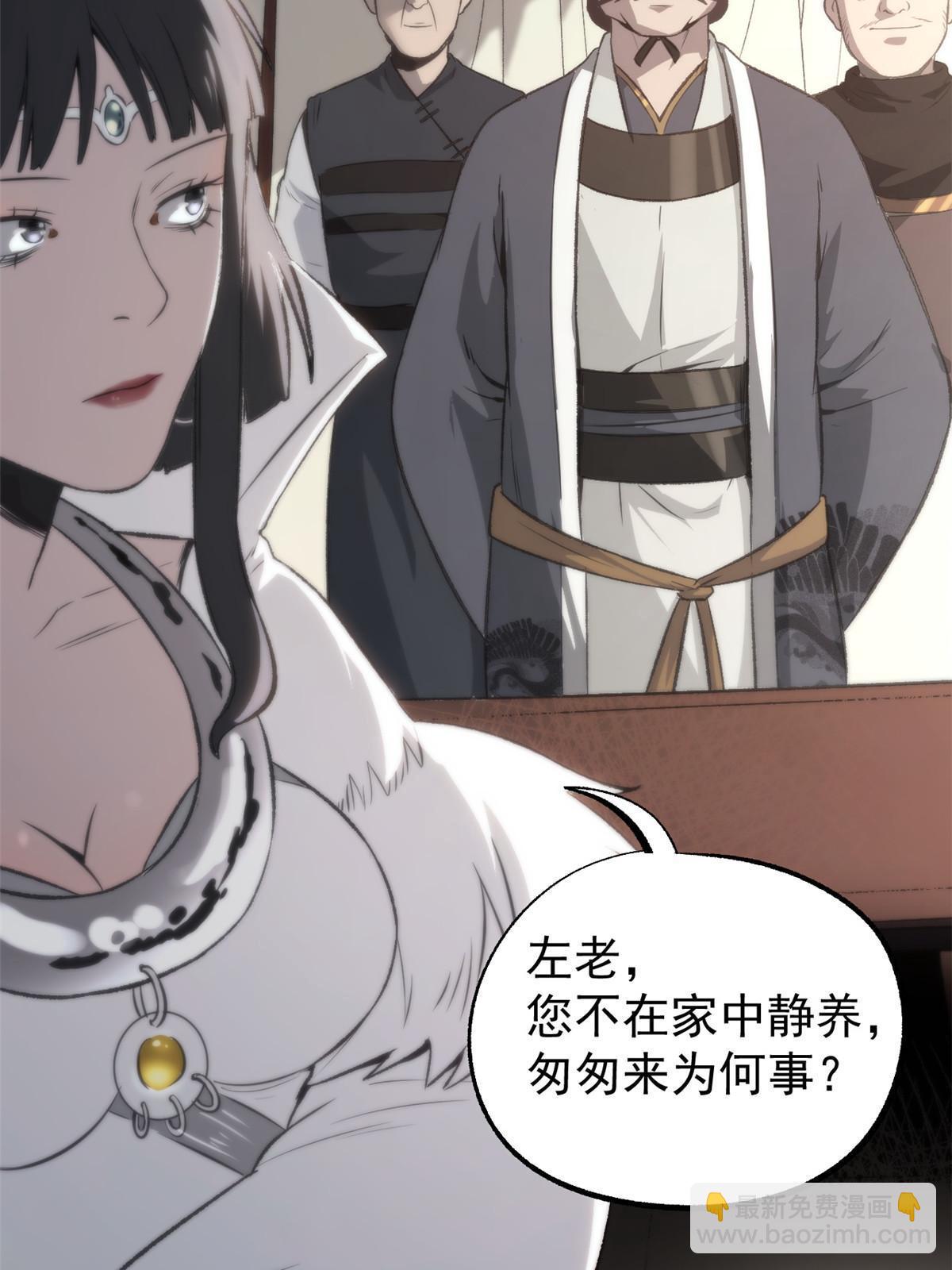 50 落叶领的阴谋(1/2)-第50话