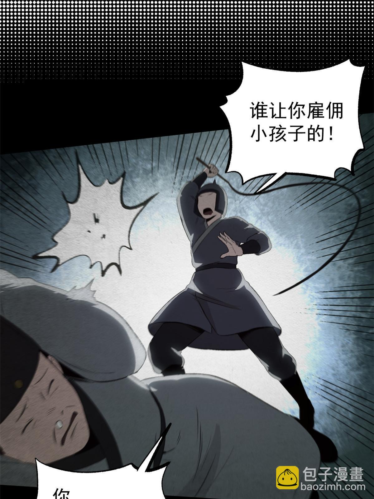 50 落叶领的阴谋(1/2)-第50话