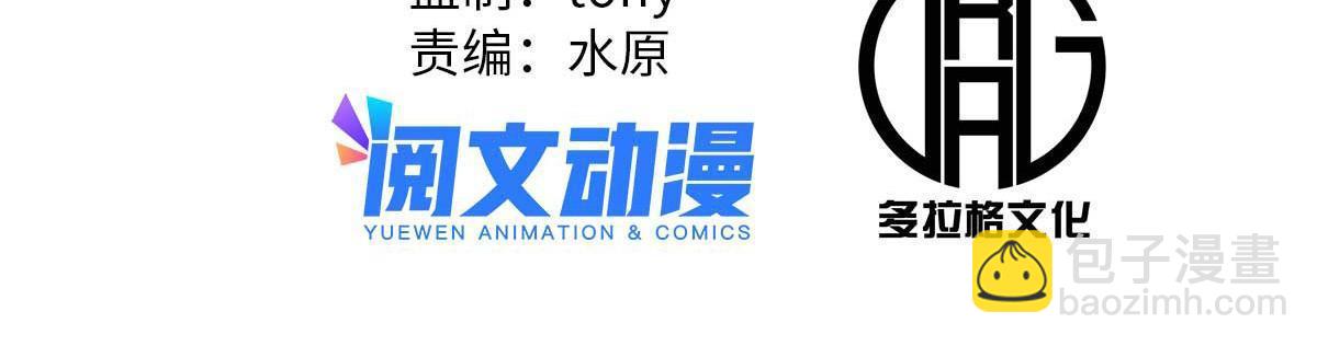 50 落叶领的阴谋(1/2)-第50话