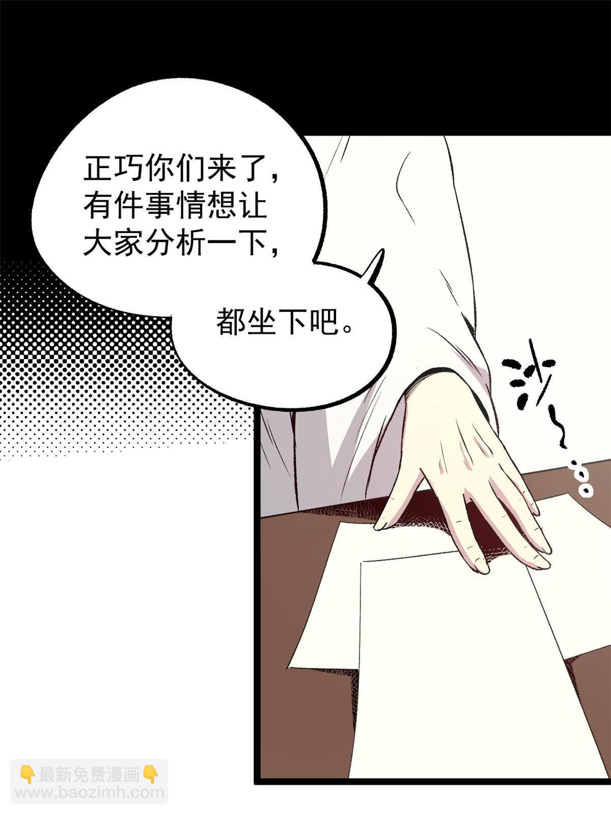 50 落叶领的阴谋(1/2)-第50话