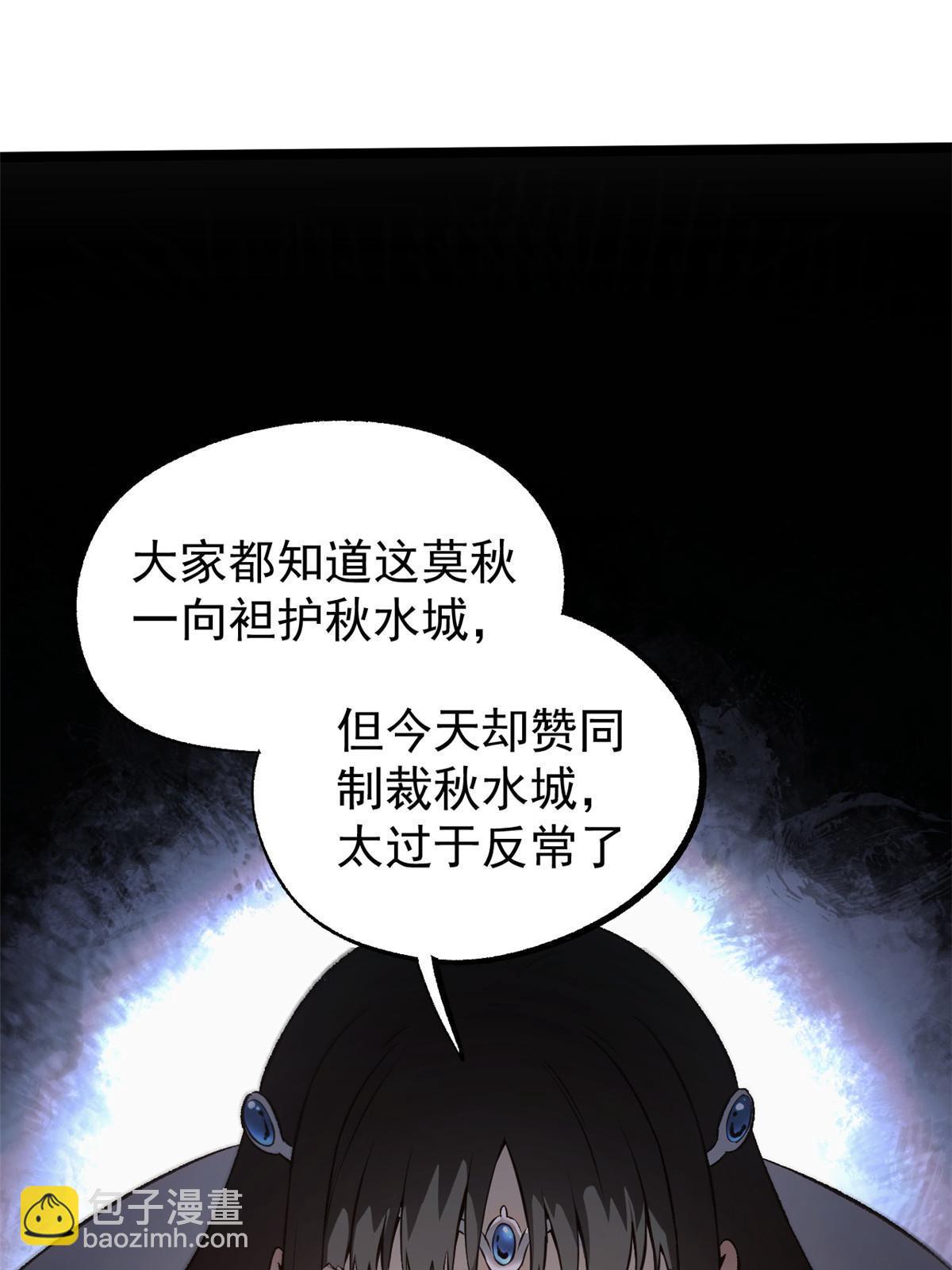 50 落叶领的阴谋(1/2)-第50话