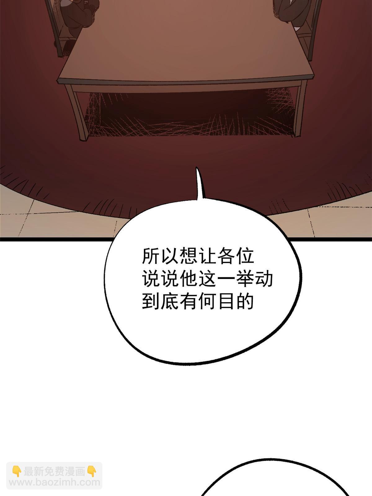 50 落叶领的阴谋(1/2)-第50话