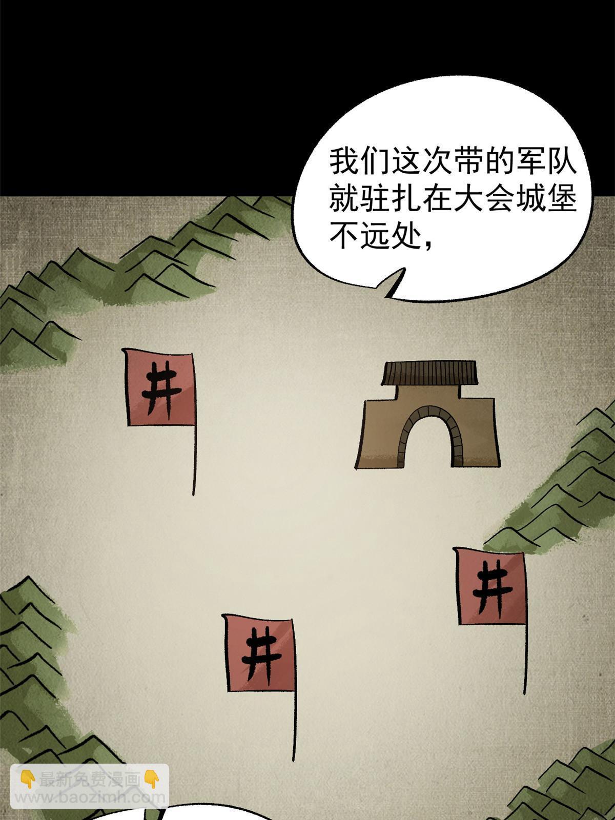 50 落叶领的阴谋(1/2)-第50话