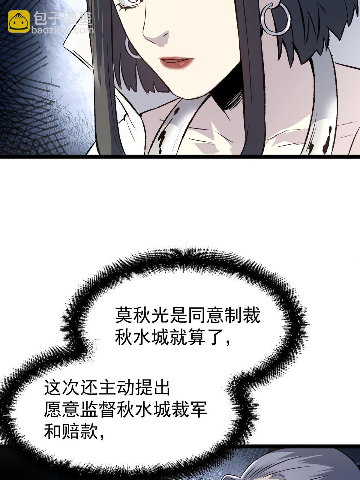 50 落叶领的阴谋(1/2)-第50话