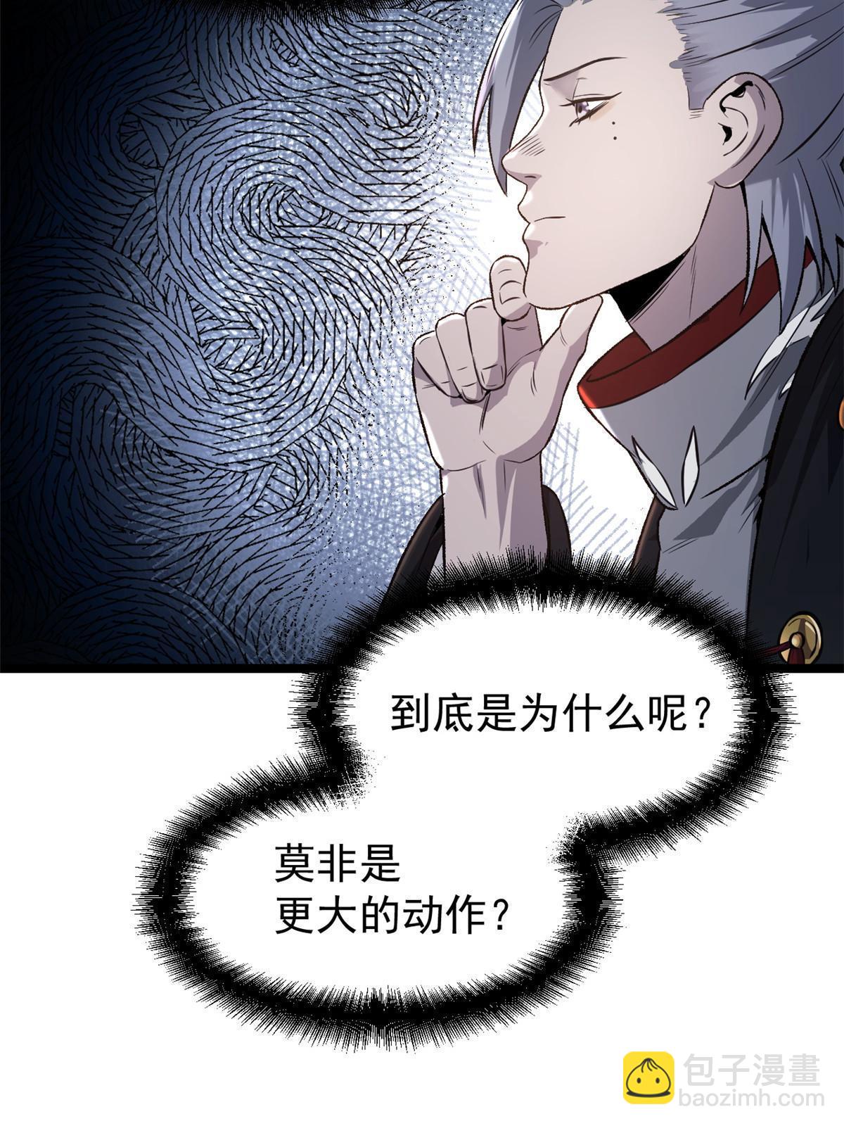 50 落叶领的阴谋(1/2)-第50话