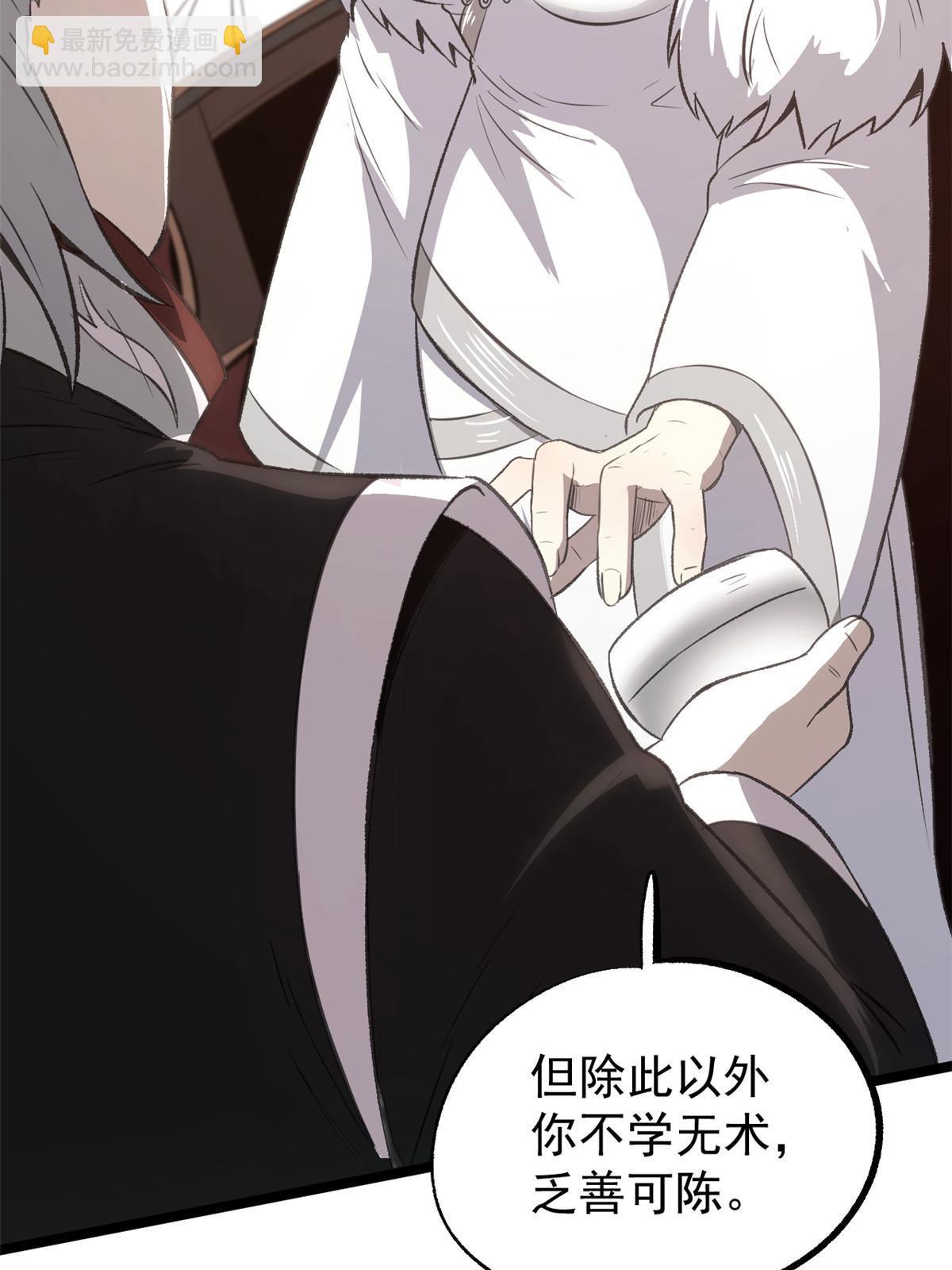 50 落叶领的阴谋(1/2)-第50话