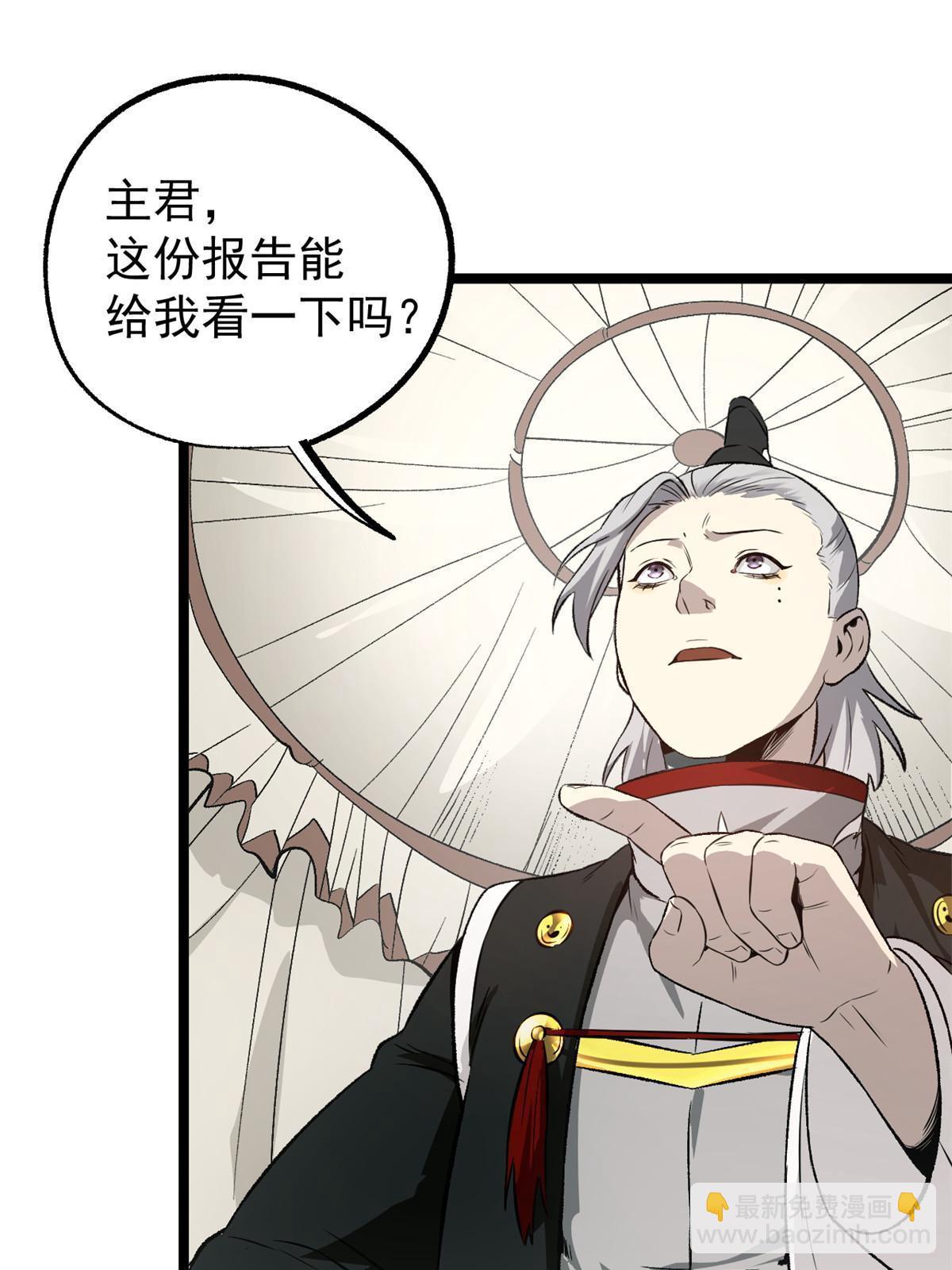 50 落叶领的阴谋(1/2)-第50话