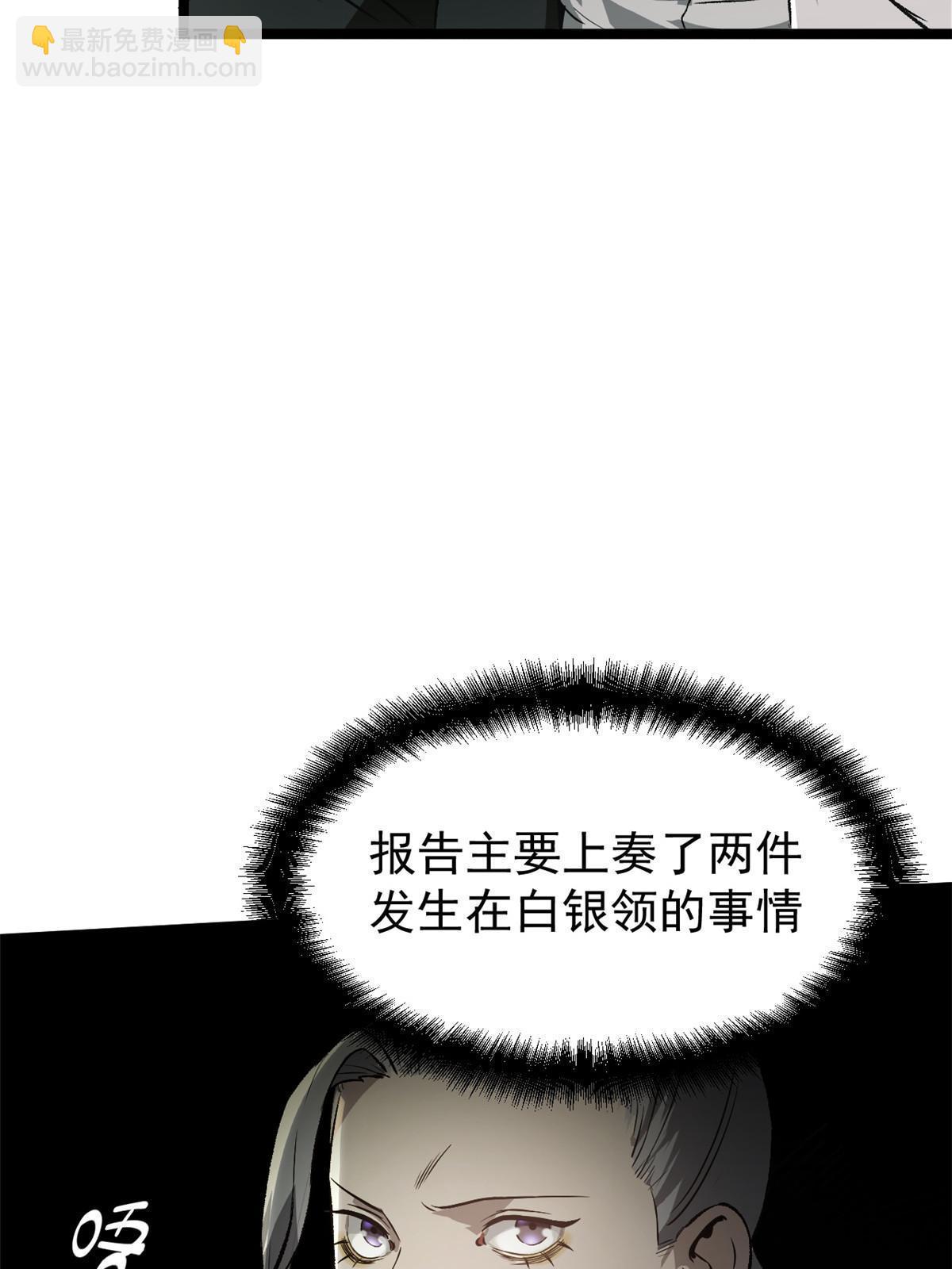 50 落叶领的阴谋(1/2)-第50话