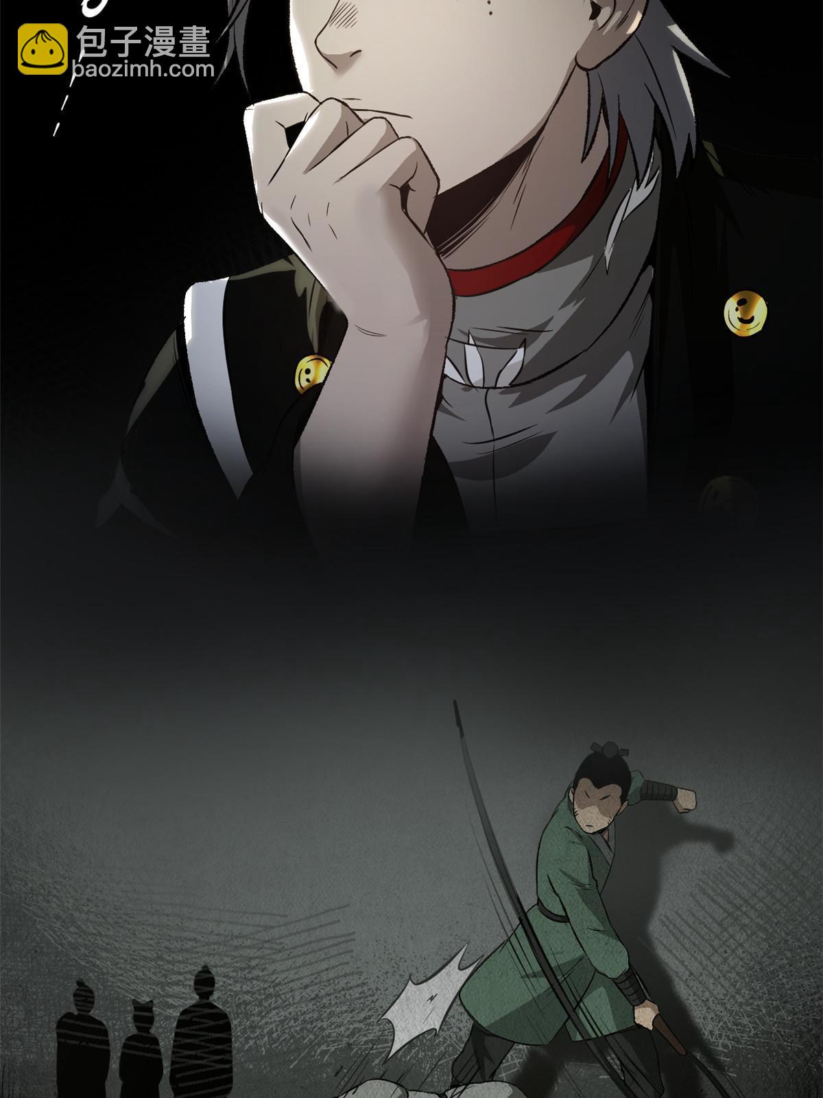 50 落叶领的阴谋(1/2)-第50话