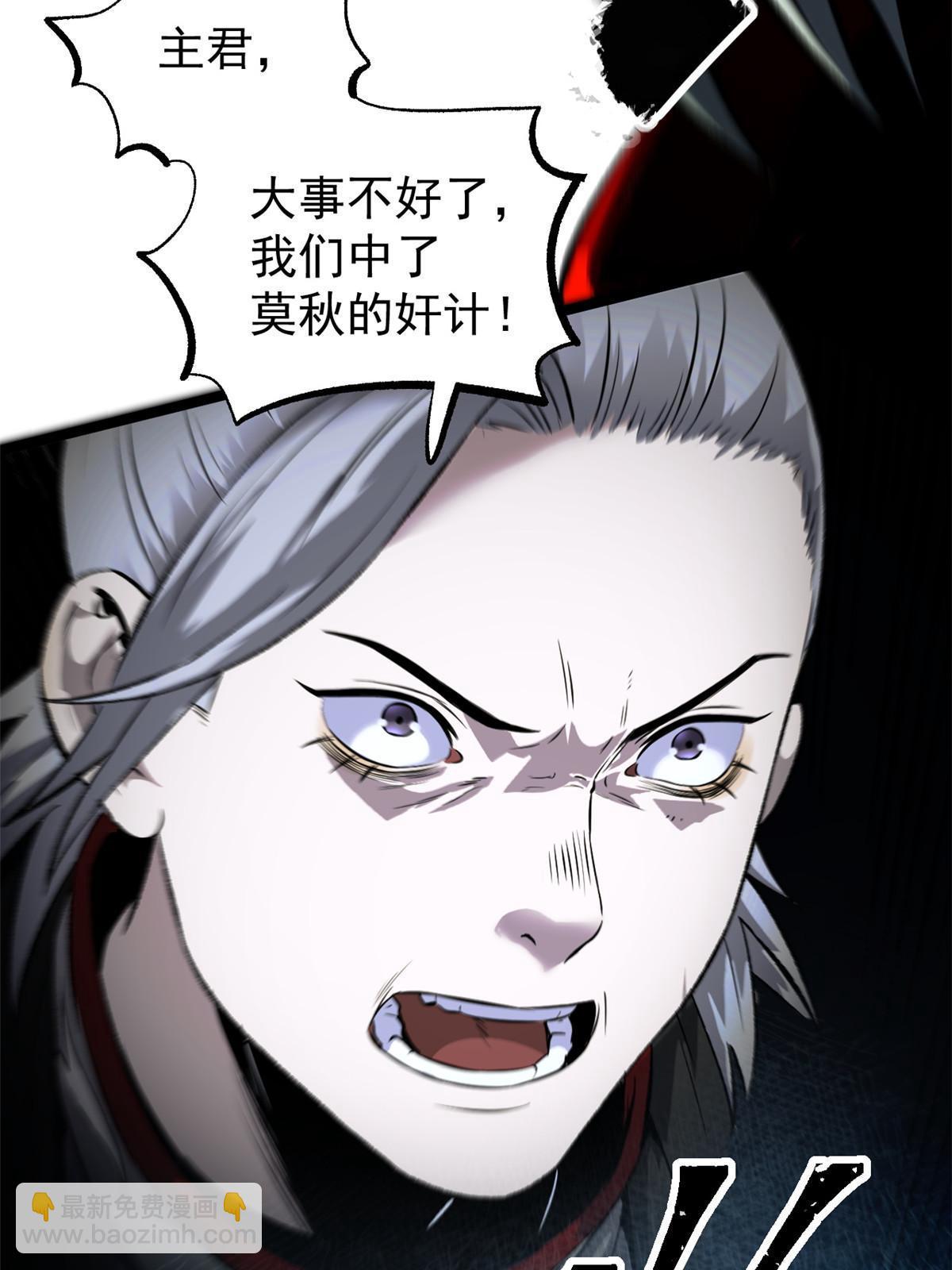 50 落叶领的阴谋(1/2)-第50话