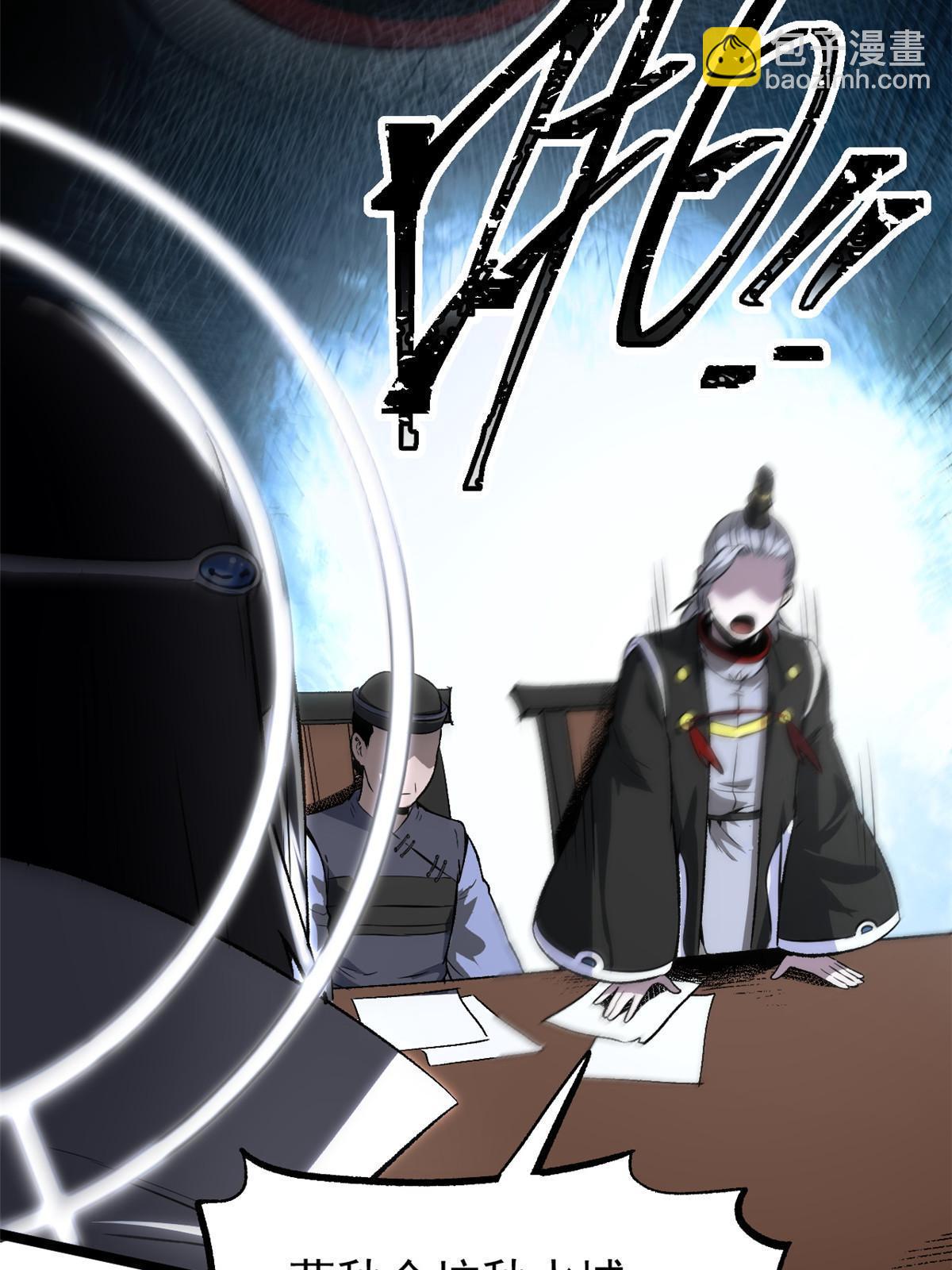 50 落叶领的阴谋(1/2)-第50话