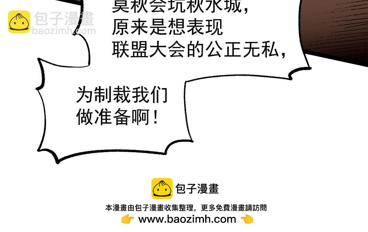 50 落叶领的阴谋(1/2)-第50话