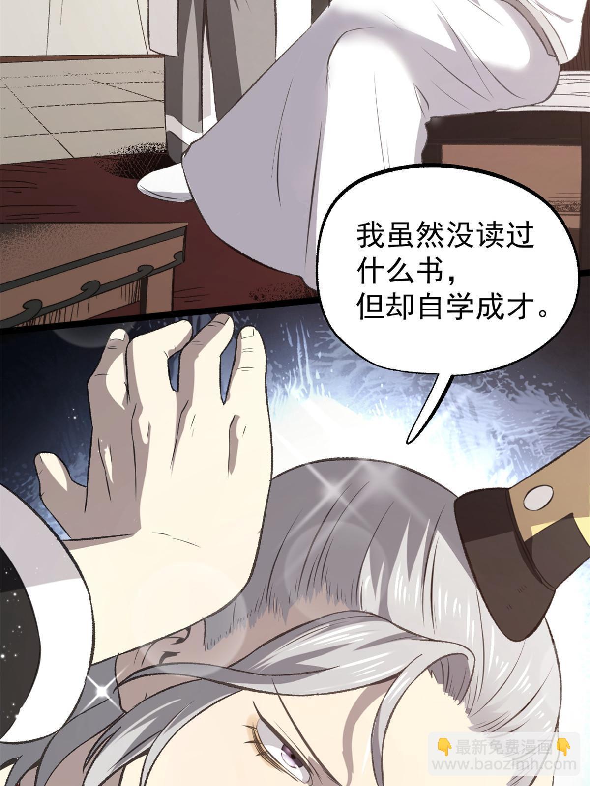 50 落叶领的阴谋(1/2)-第50话