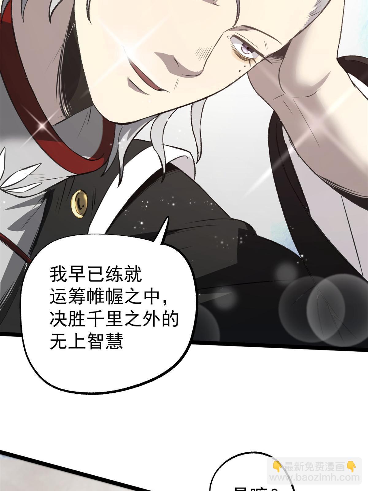 50 落叶领的阴谋(1/2)-第50话