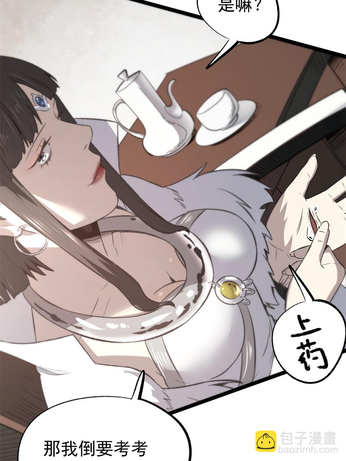 50 落叶领的阴谋(1/2)-第50话