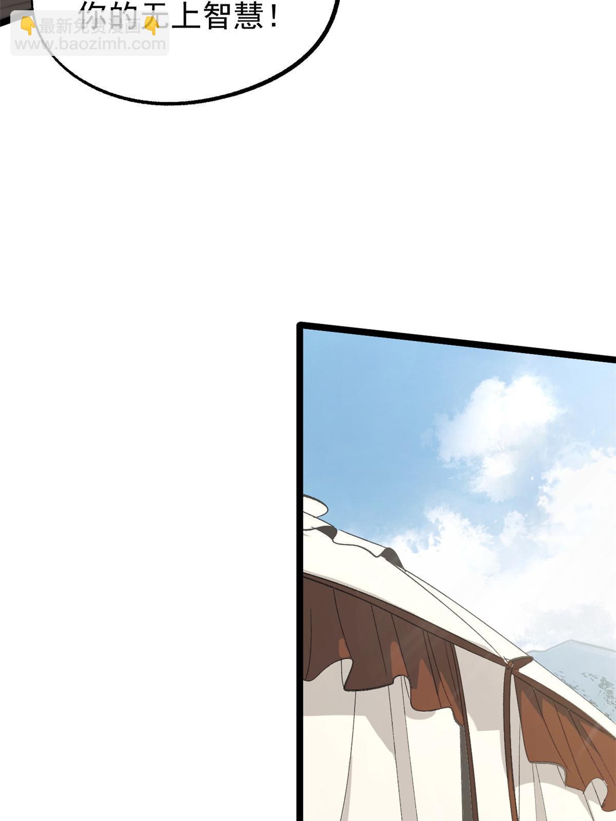 50 落叶领的阴谋(1/2)-第50话