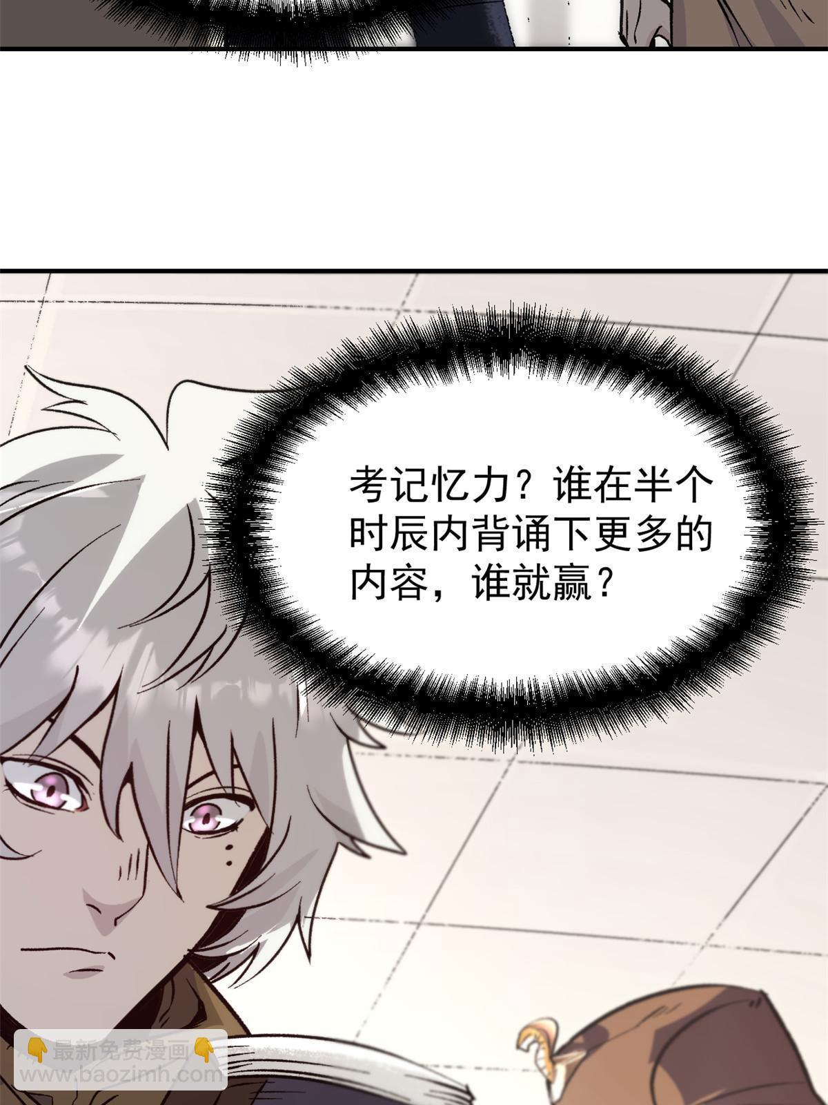 06 密探PK(1/2)-第6话