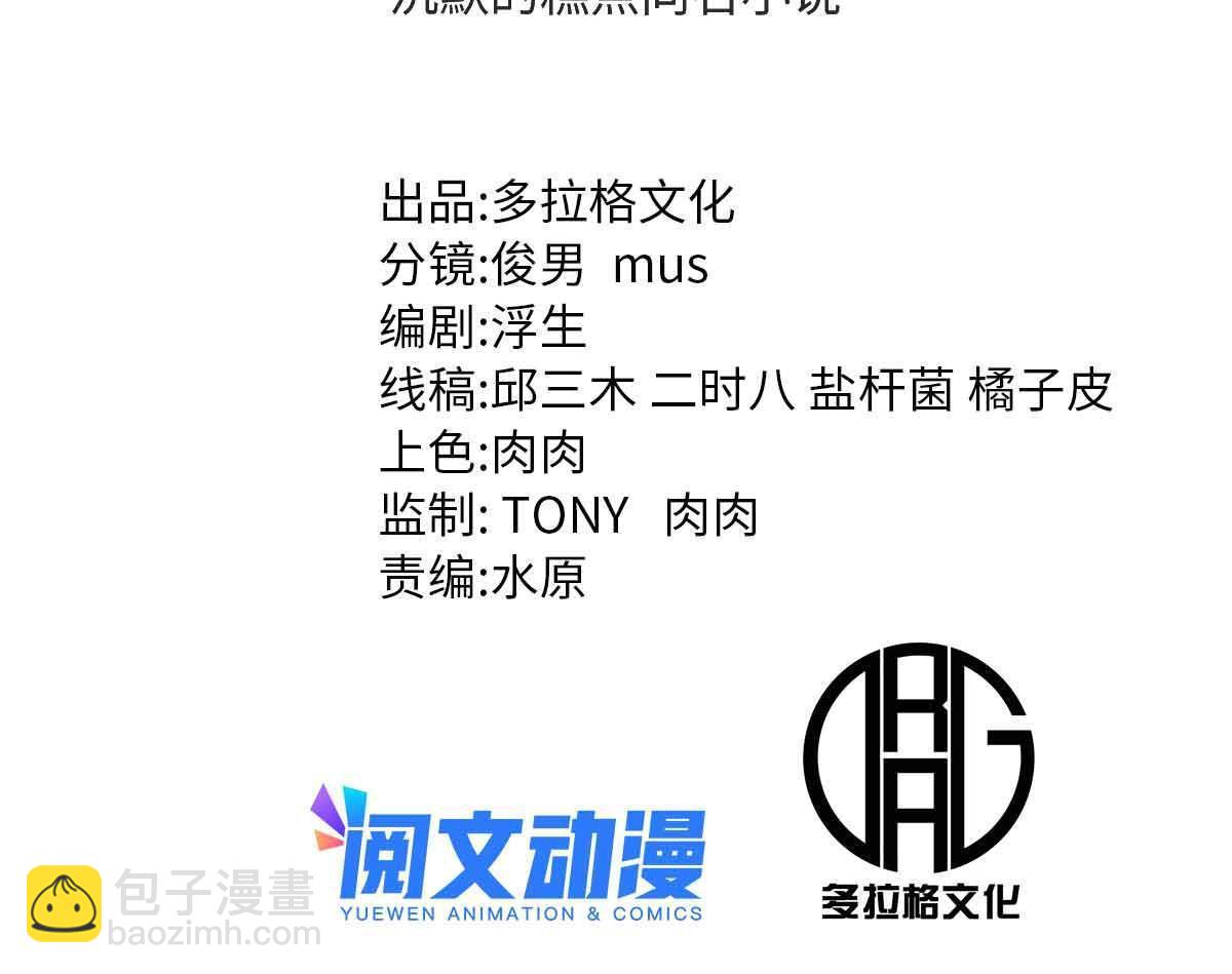 06 密探PK(1/2)-第6话