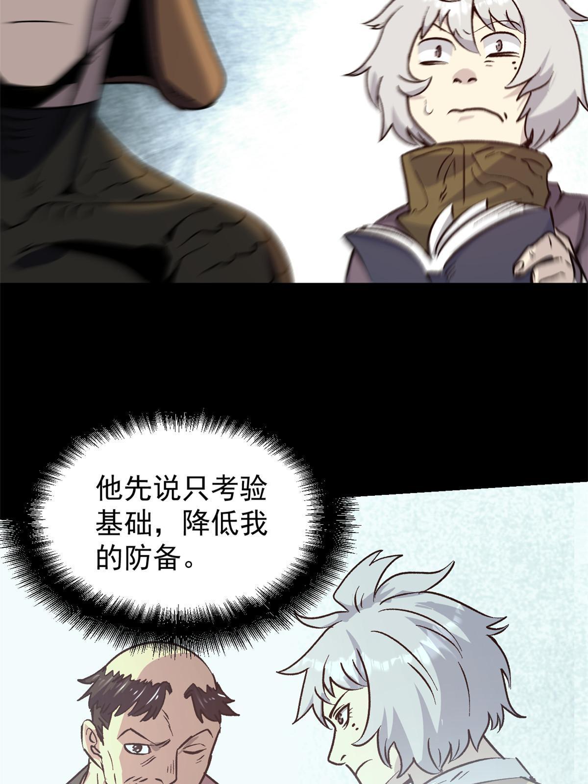 06 密探PK(1/2)-第6话