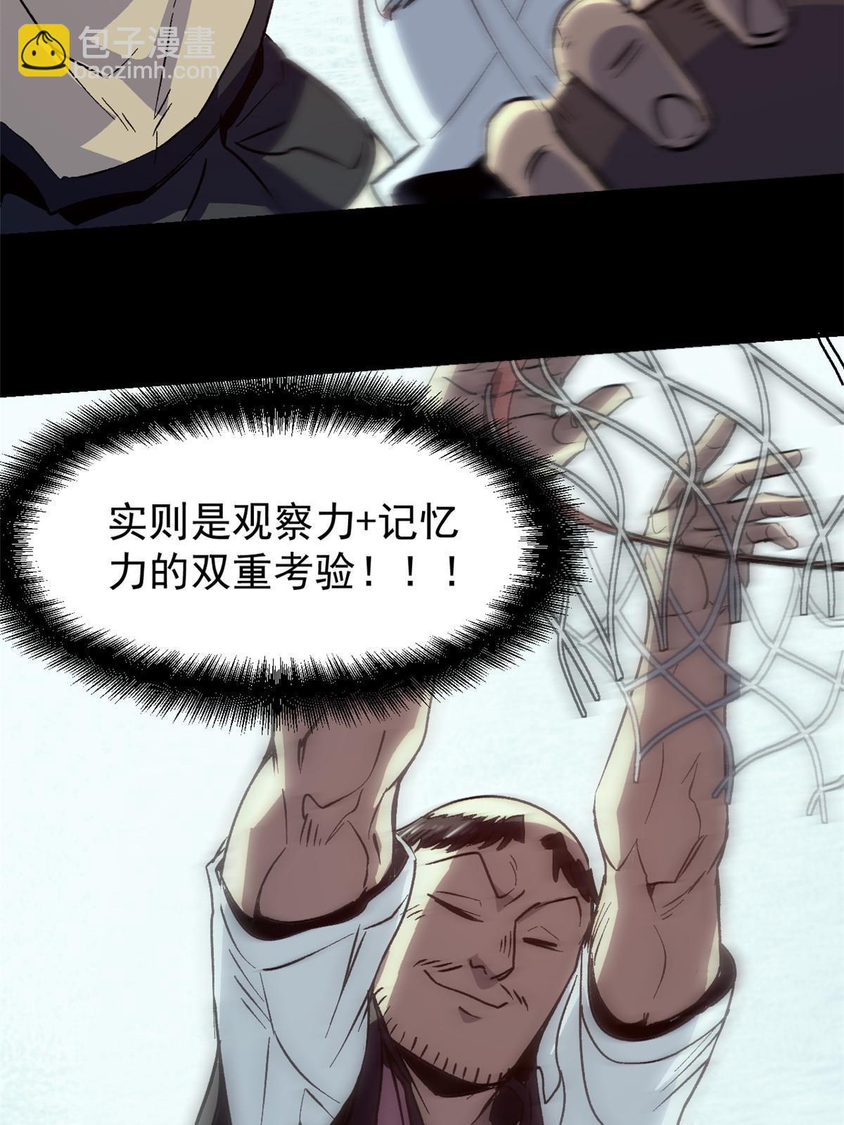 06 密探PK(1/2)-第6话