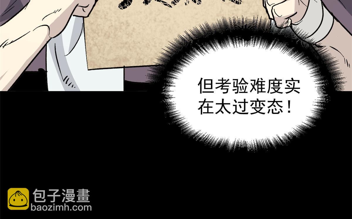 06 密探PK(1/2)-第6话