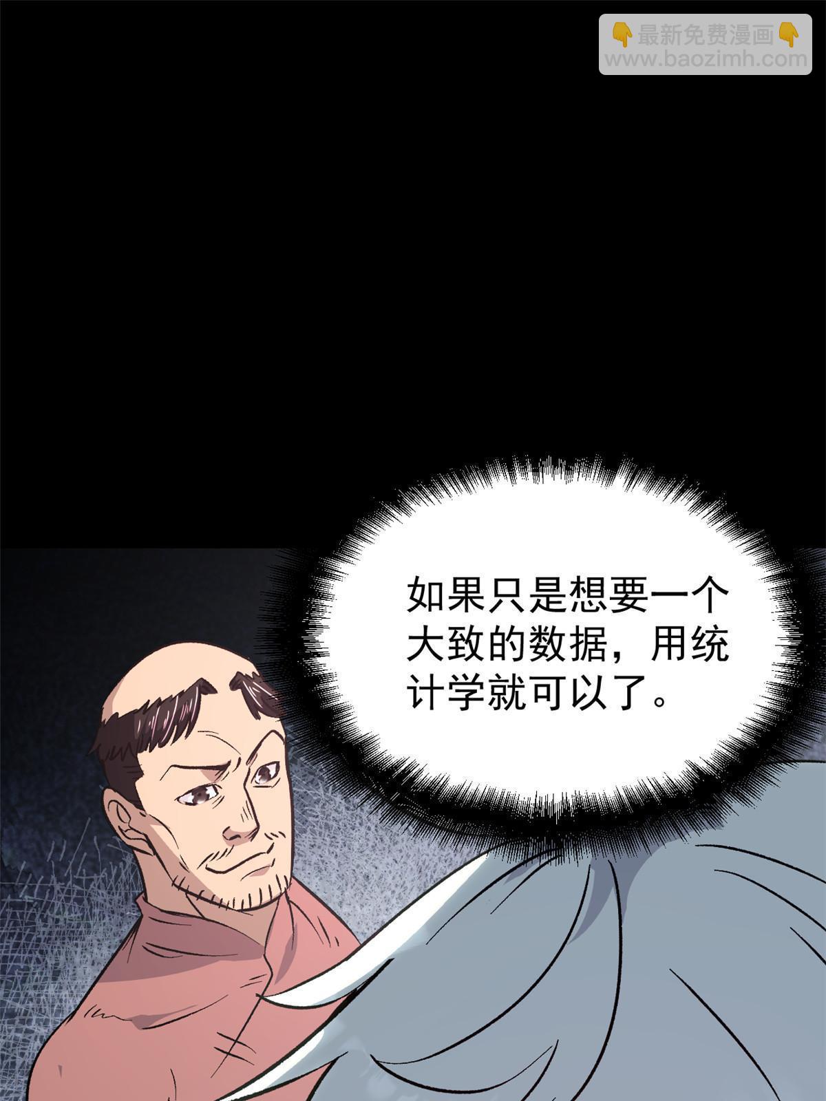 06 密探PK(1/2)-第6话