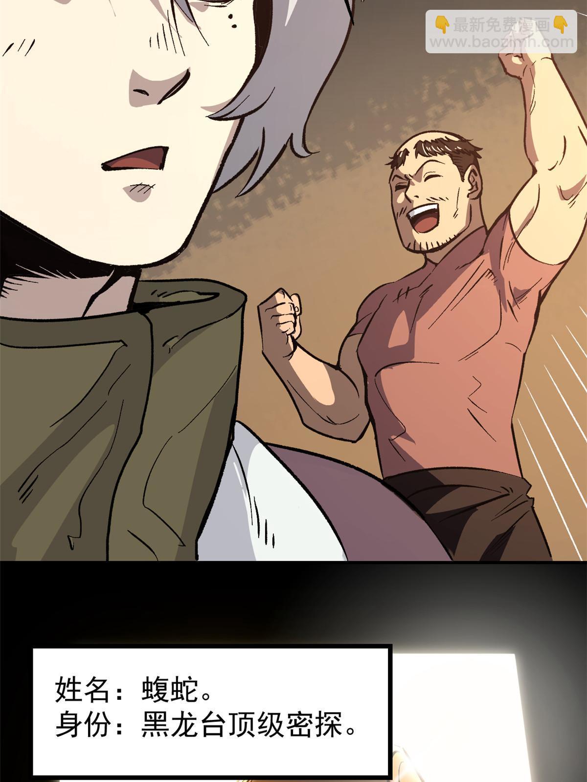 06 密探PK(1/2)-第6话