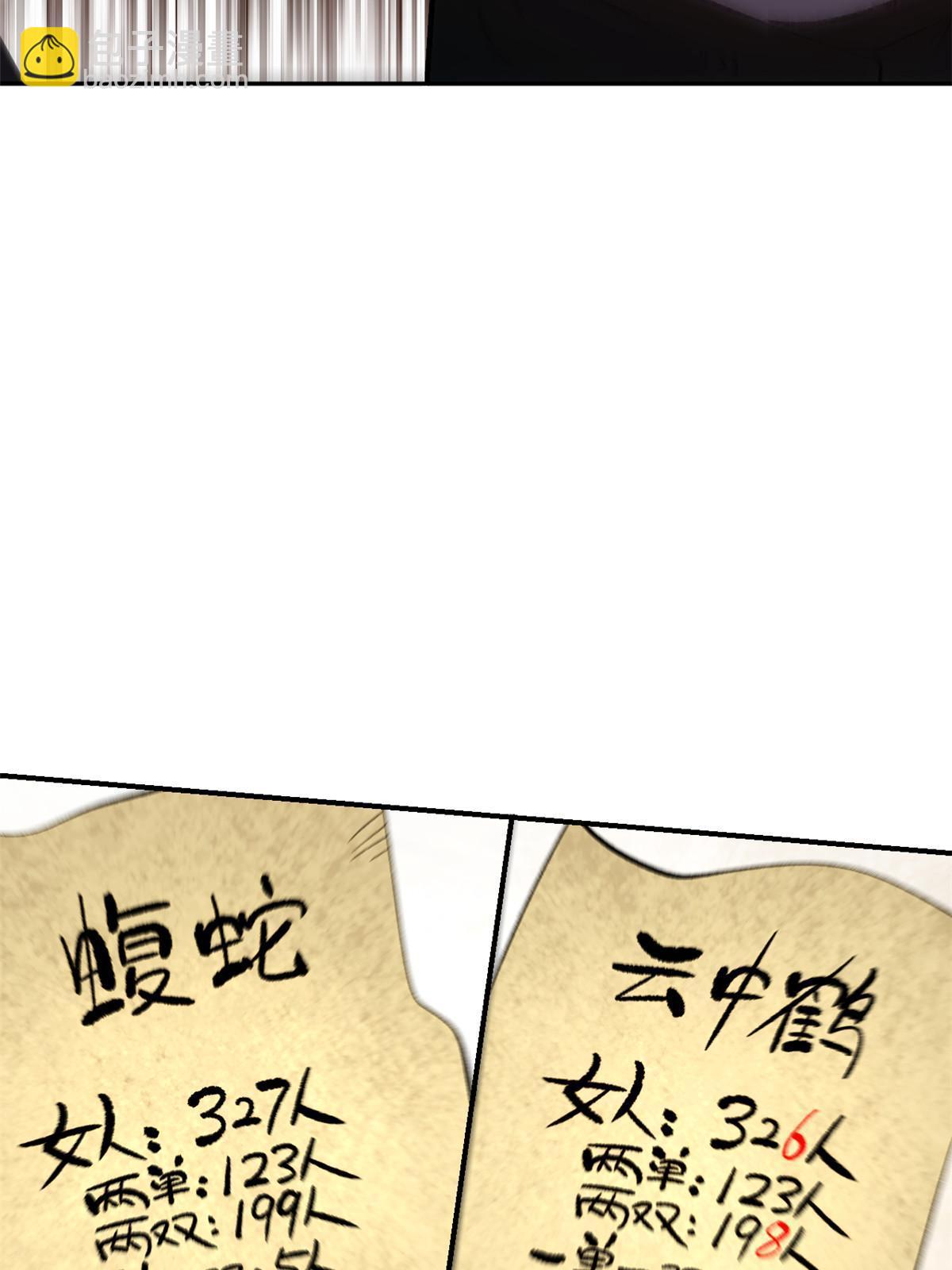 06 密探PK(1/2)-第6话