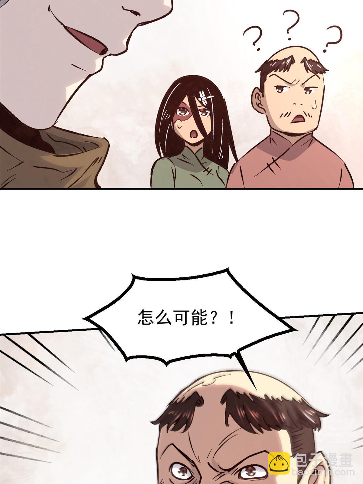 06 密探PK(1/2)-第6话