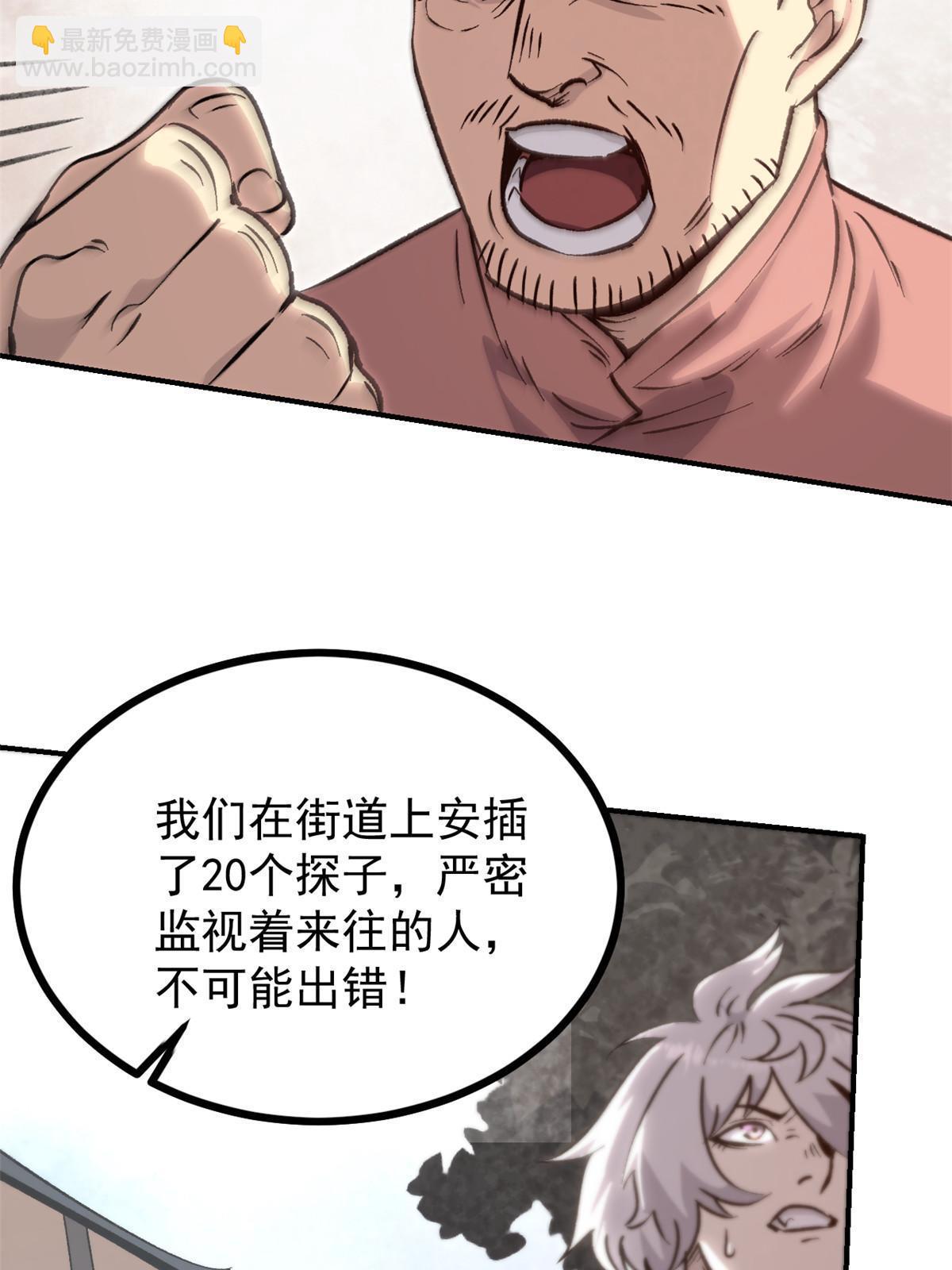 06 密探PK(1/2)-第6话