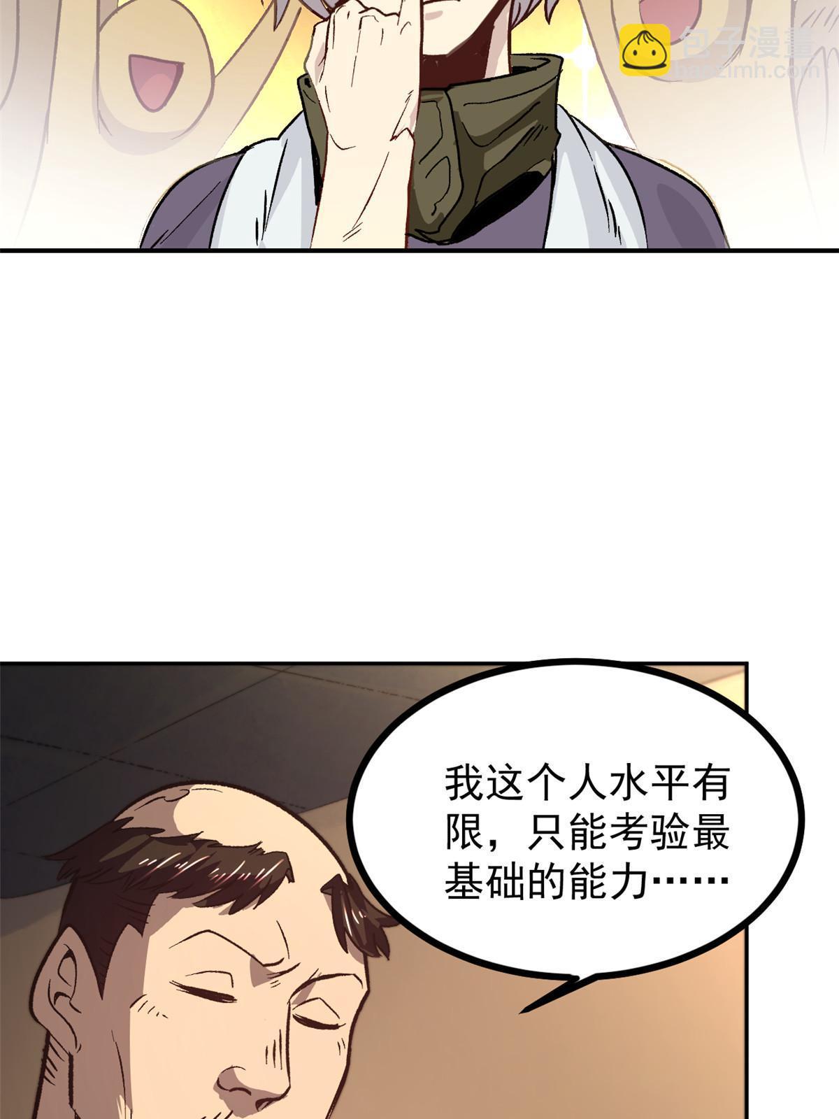 06 密探PK(1/2)-第6话