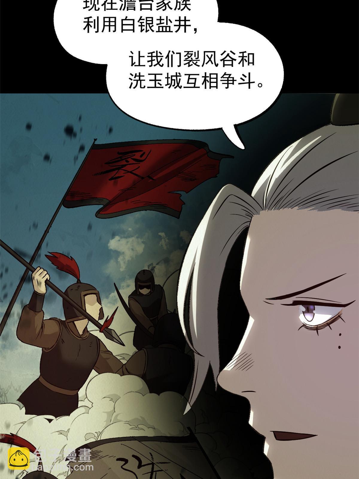 52 赔不起(1/2)-第52话