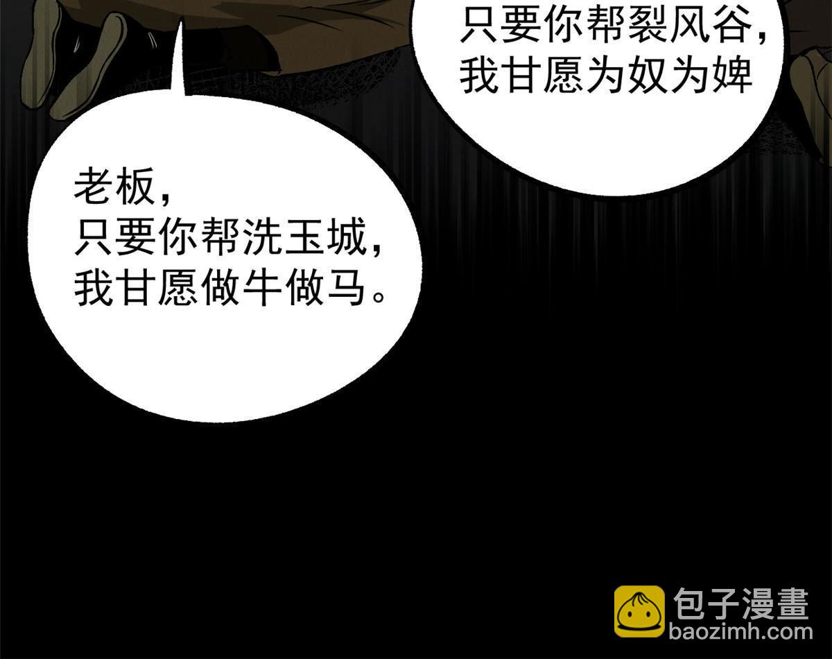 52 赔不起(1/2)-第52话