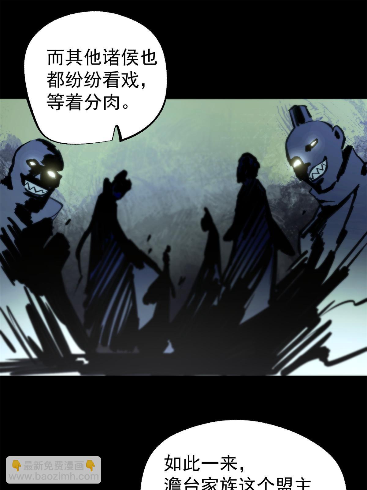 52 赔不起(1/2)-第52话